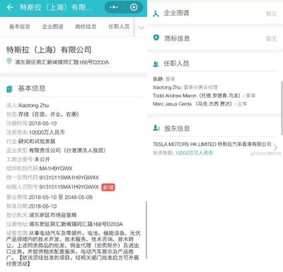 特斯拉上海獨(dú)資公司成立，平民夢30萬買特斯拉指日可待？儲(chǔ)能技術(shù)服務(wù)成新焦點(diǎn)